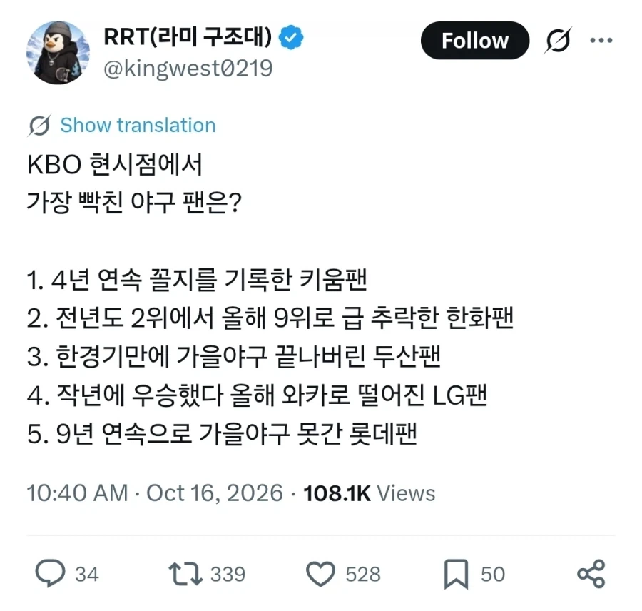 야구 팬의 반은 불행한거야?_1.webp
