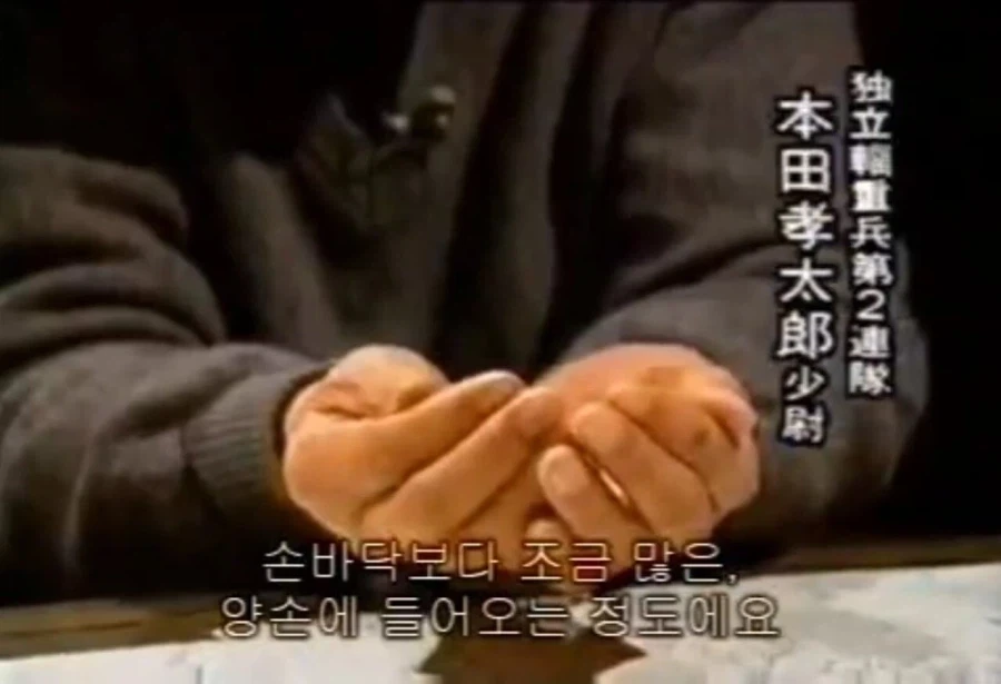 임팔작전 당시 일본군 하루치 식량.jpg_1.webp