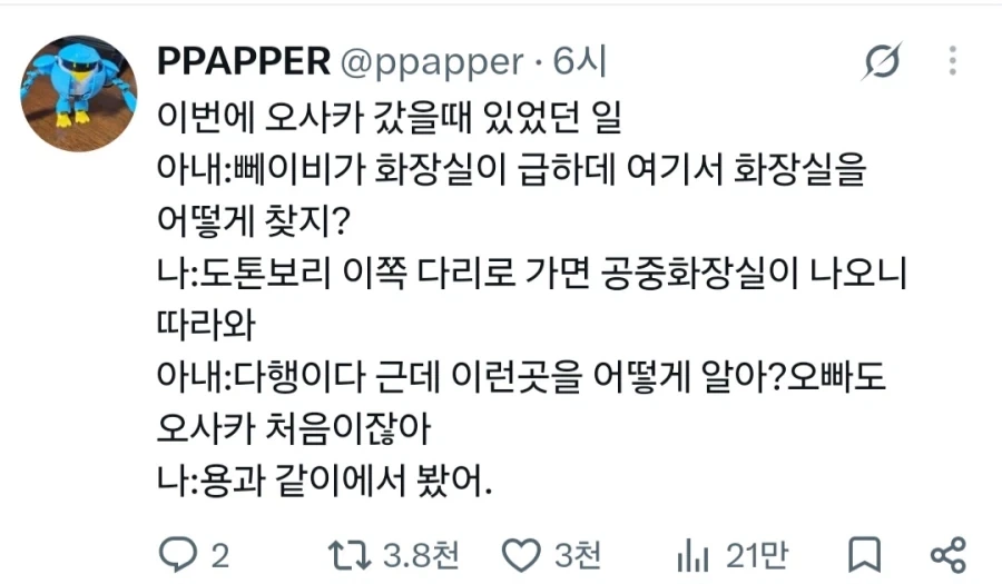 일본여행에 도움이 되는 게임_1.webp