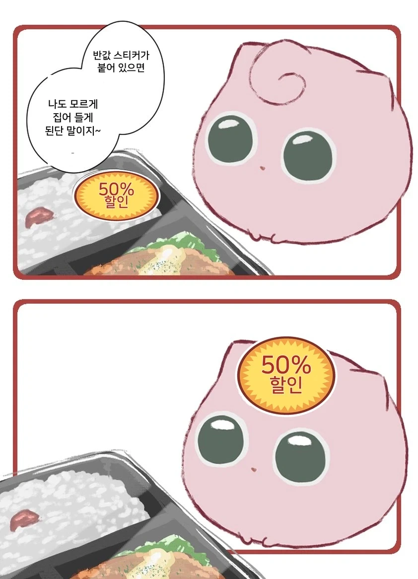 관심이 필요한 푸린_1.webp