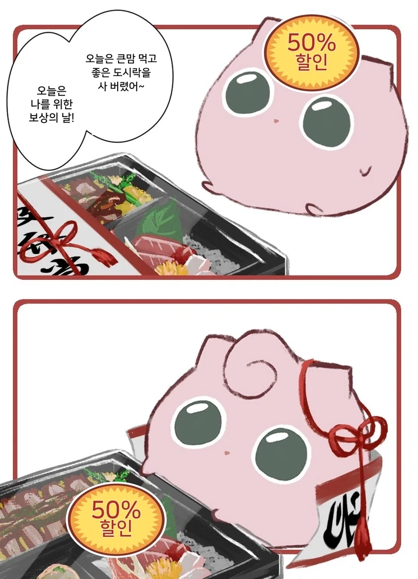 관심이 필요한 푸린_2.webp