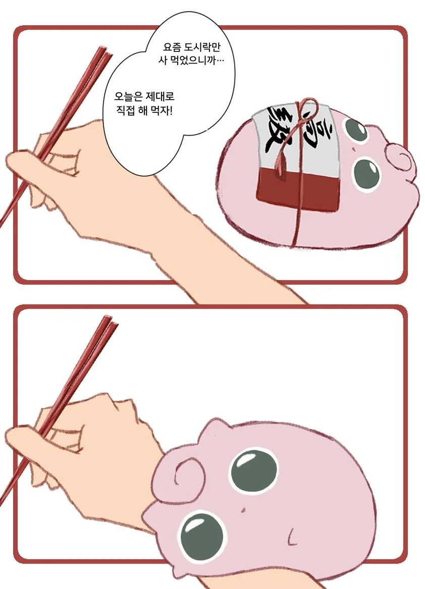 관심이 필요한 푸린_4.webp