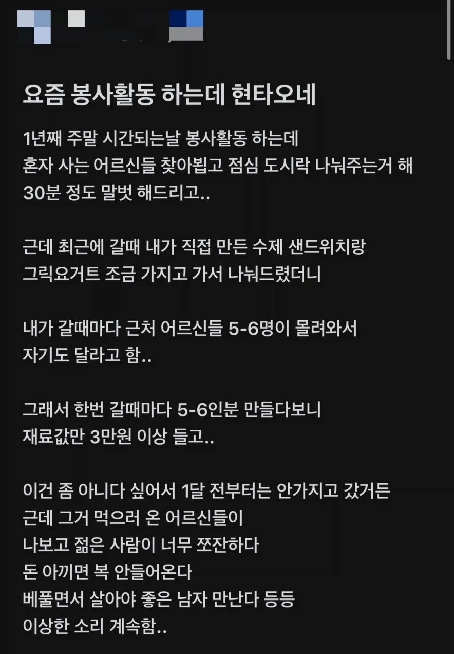 봉사활동 남들한테 잘해주면 안되는 이유_1.webp