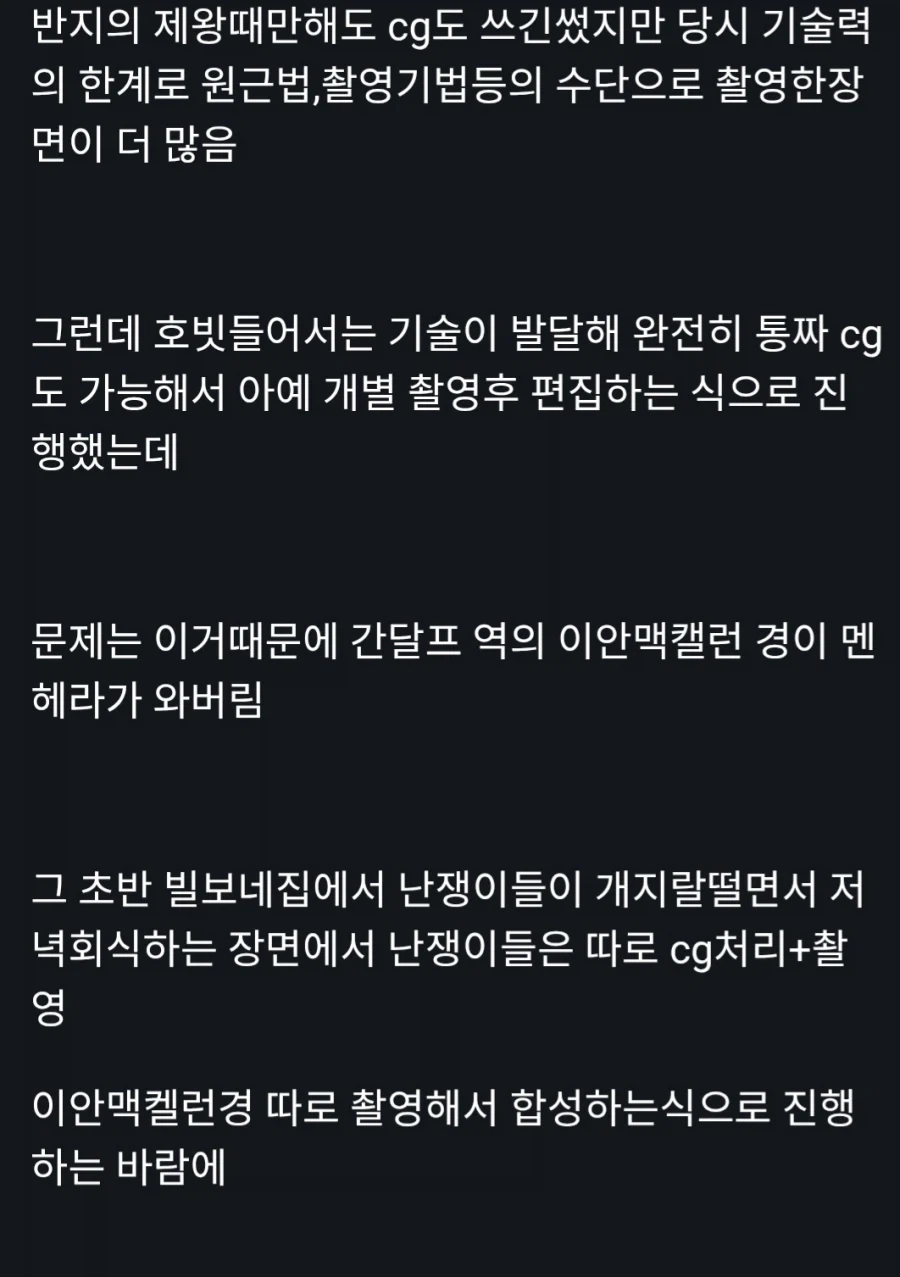 간달프 배우가 멘헤라왔던 영화촬영_1.webp