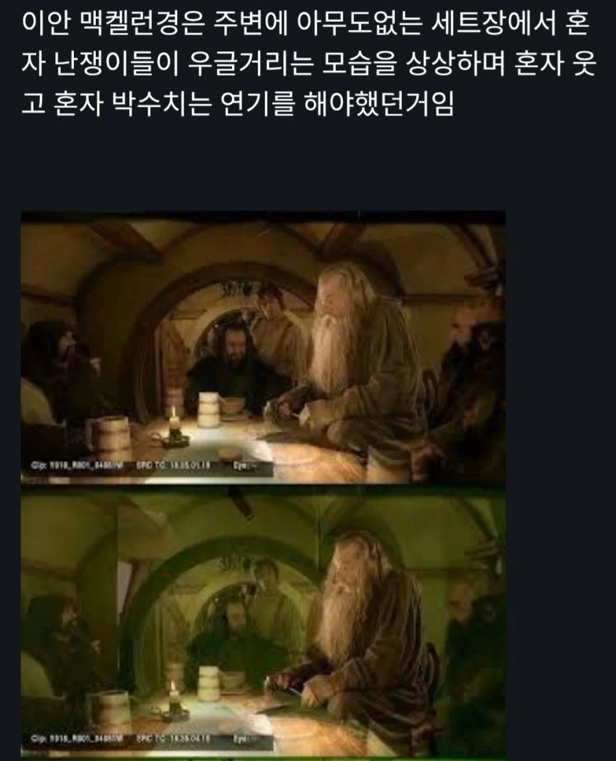 간달프 배우가 멘헤라왔던 영화촬영_2.webp