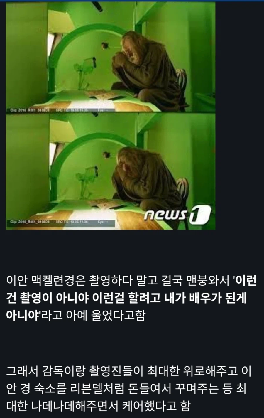 간달프 배우가 멘헤라왔던 영화촬영_4.webp