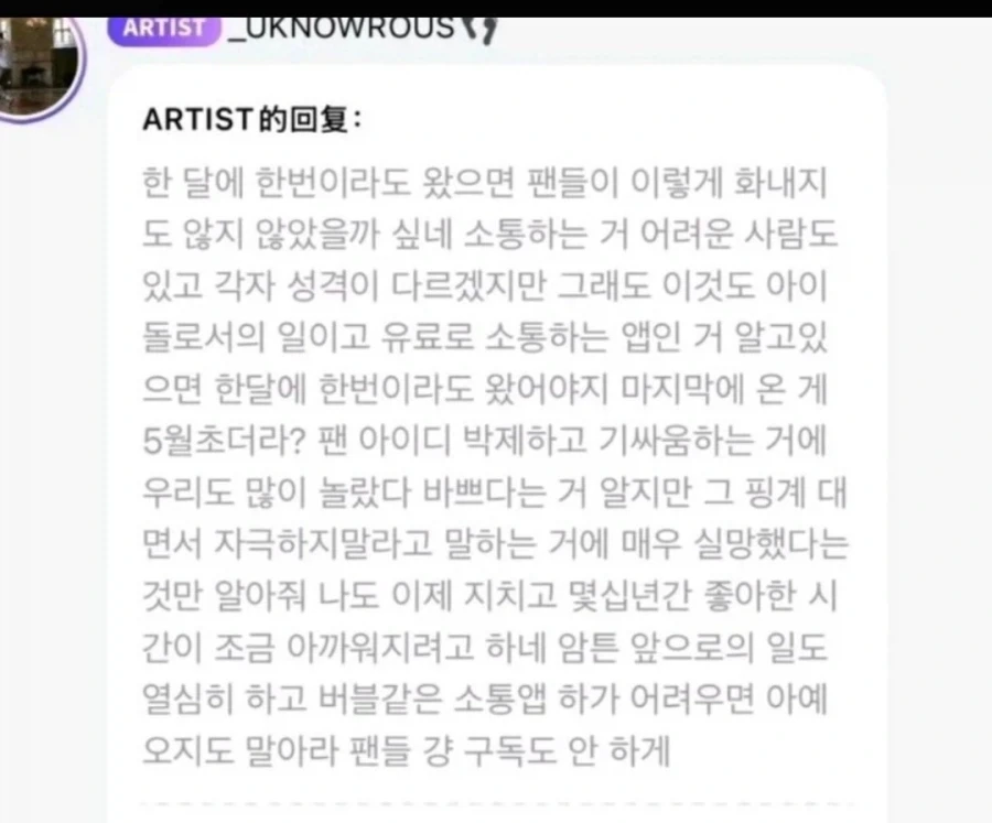팬 아이디 박제하고 기싸움하는 아이돌_1.webp