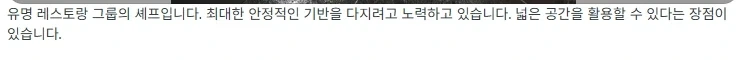 자기네 주방창고 자랑한 유명 레스토랑의 셰프.jpg_4.webp