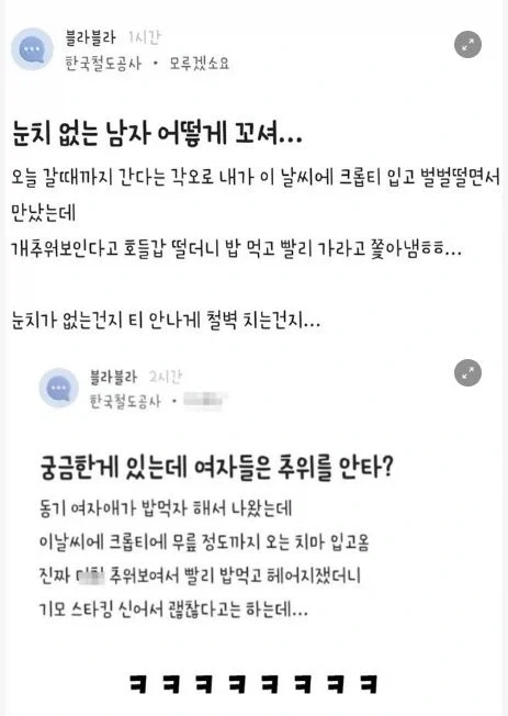 한국철도공사 : 개꿀잼_1.webp