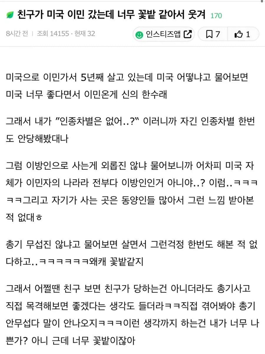 여초가 공감안하고 팩폭하면 개무섭다_1.webp