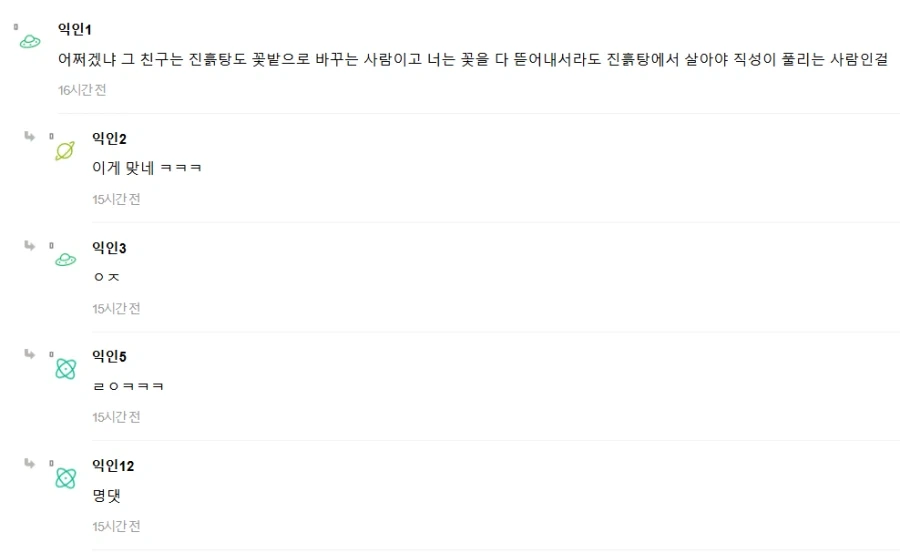 여초가 공감안하고 팩폭하면 개무섭다_2.webp