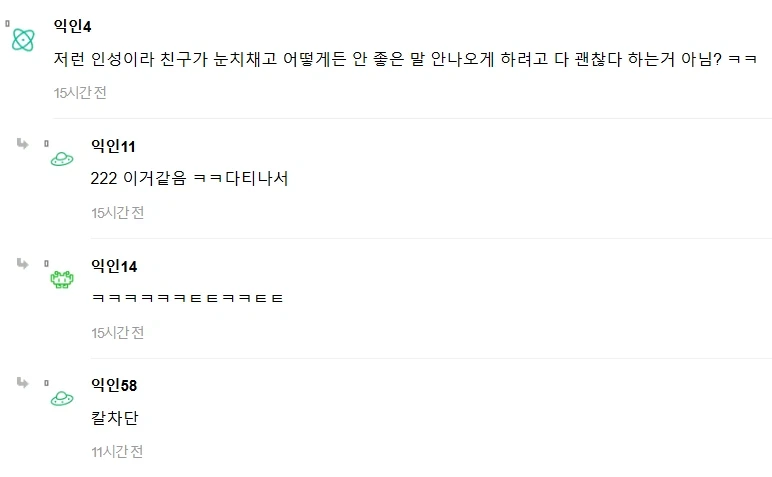 여초가 공감안하고 팩폭하면 개무섭다_3.webp
