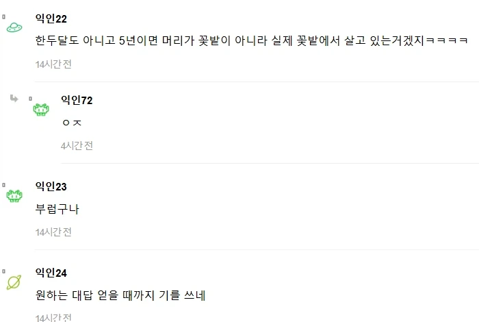여초가 공감안하고 팩폭하면 개무섭다_4.webp