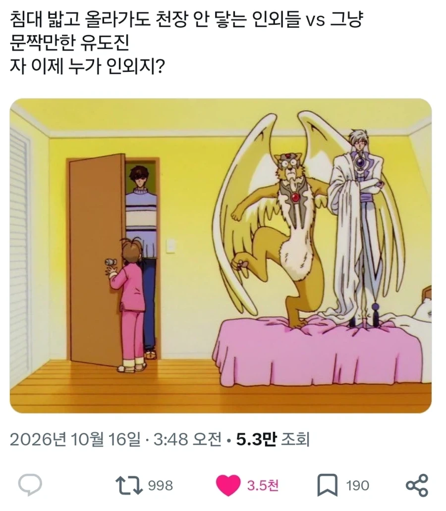 카드캡터 체리속 신적인 존재 둘 vs 체리오빠_1.webp