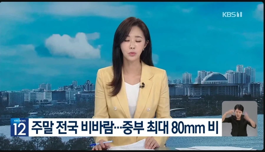 날씨) 주말 전국 비바람 중부 최대 80mm 비_1.webp