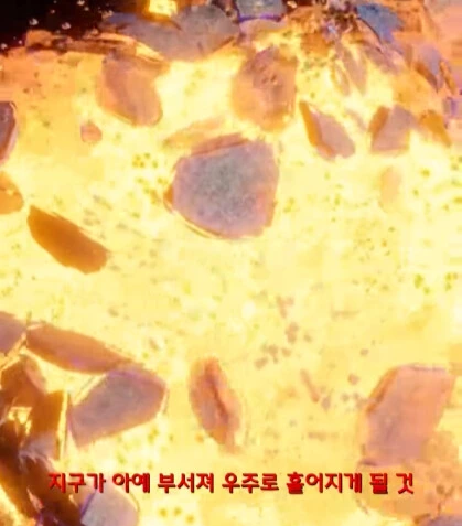 규모 20.0 지진이 일어나면 생기는 일.jpg_12.jpg
