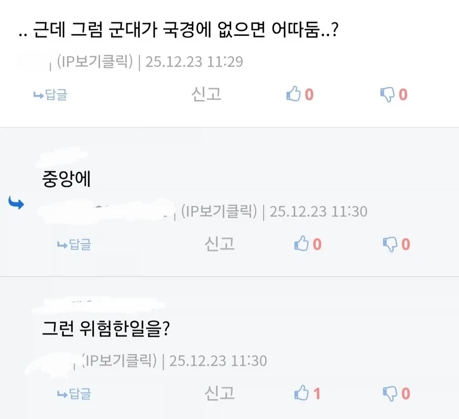 군대를 국경에 두지 말라면 어디다 두라는거야?.jpg_1.webp