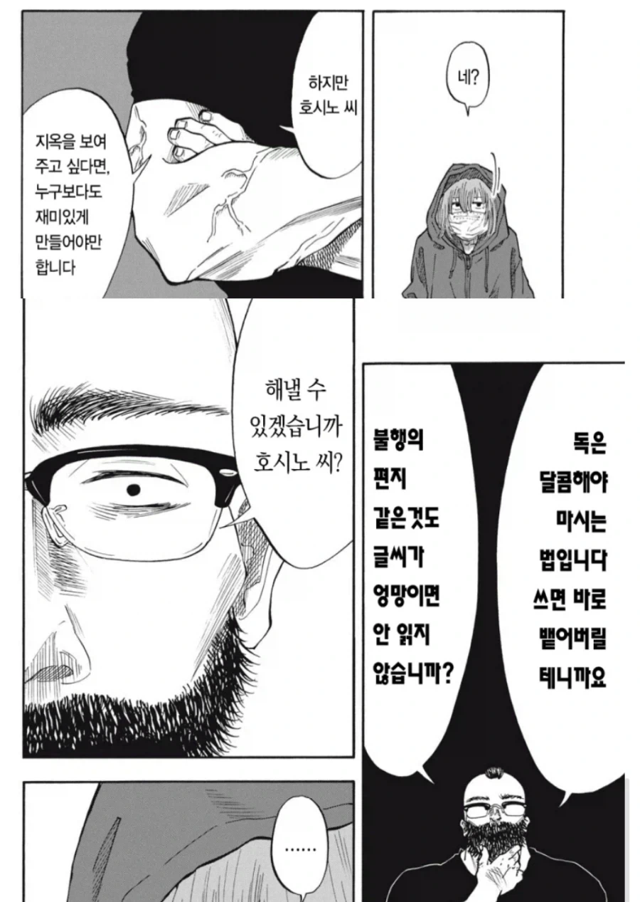 새드엔딩이 빡센 이유_1.webp