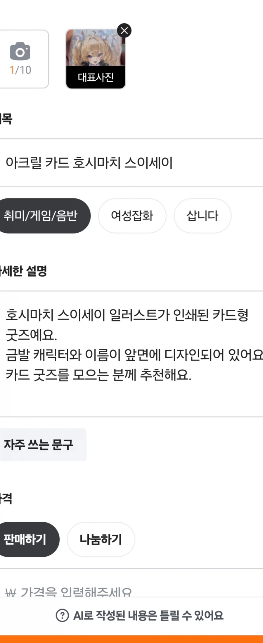 호시마치 스이세이가 누군데?_2.webp