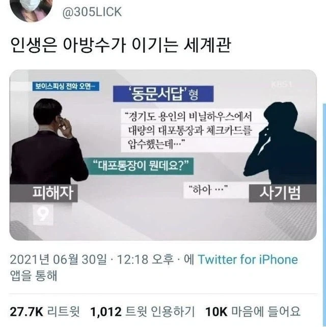 세상 살아가는데 꼭 똑똑할 필요 없다_1.webp