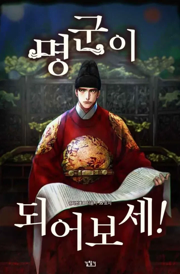 웹소설) 배드엔딩 함부로 내는거 아님_1.webp