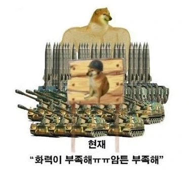 포방부 : 화력이 부족해 ㅠㅠ 그러니 많이 만들자_1.webp