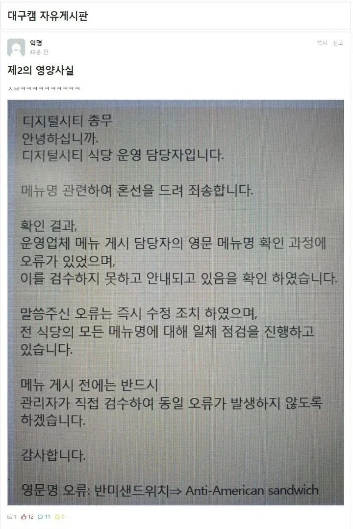 식당 운영 담당자가 사과문을 올린 이유.jpg_1.webp