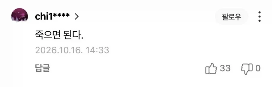 인천 흉기난동 50대
