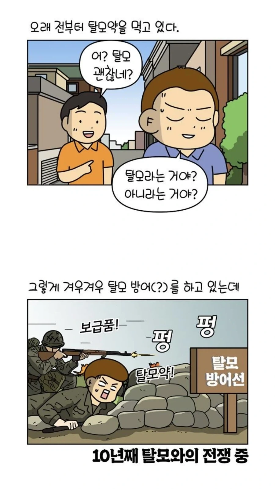 나이가 들수록 늘어나는 소중한 친구들_1.webp