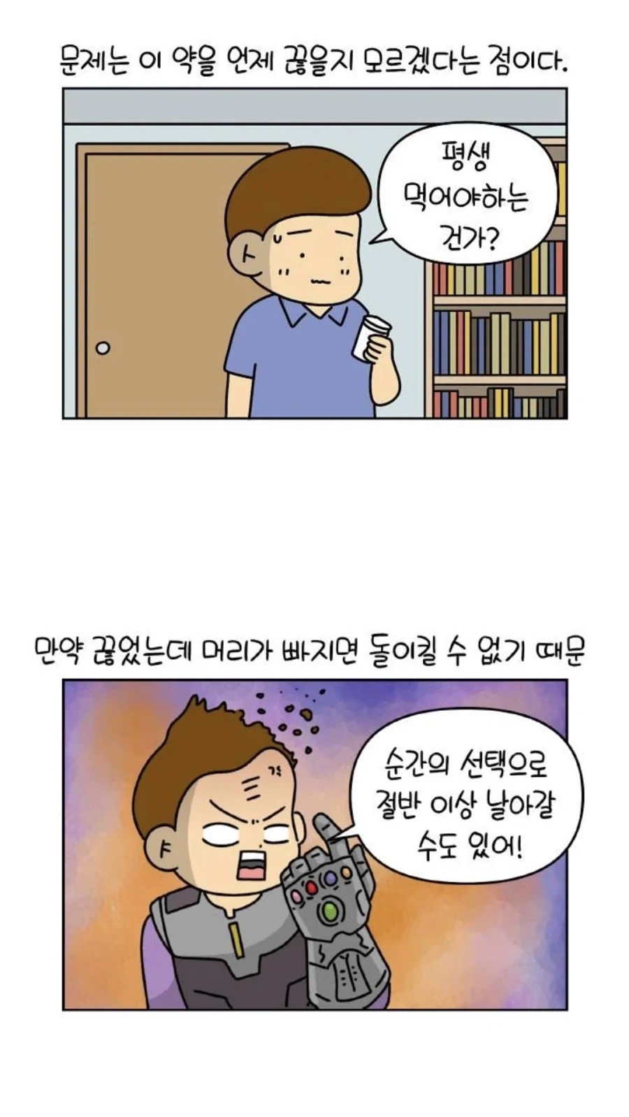나이가 들수록 늘어나는 소중한 친구들_2.webp