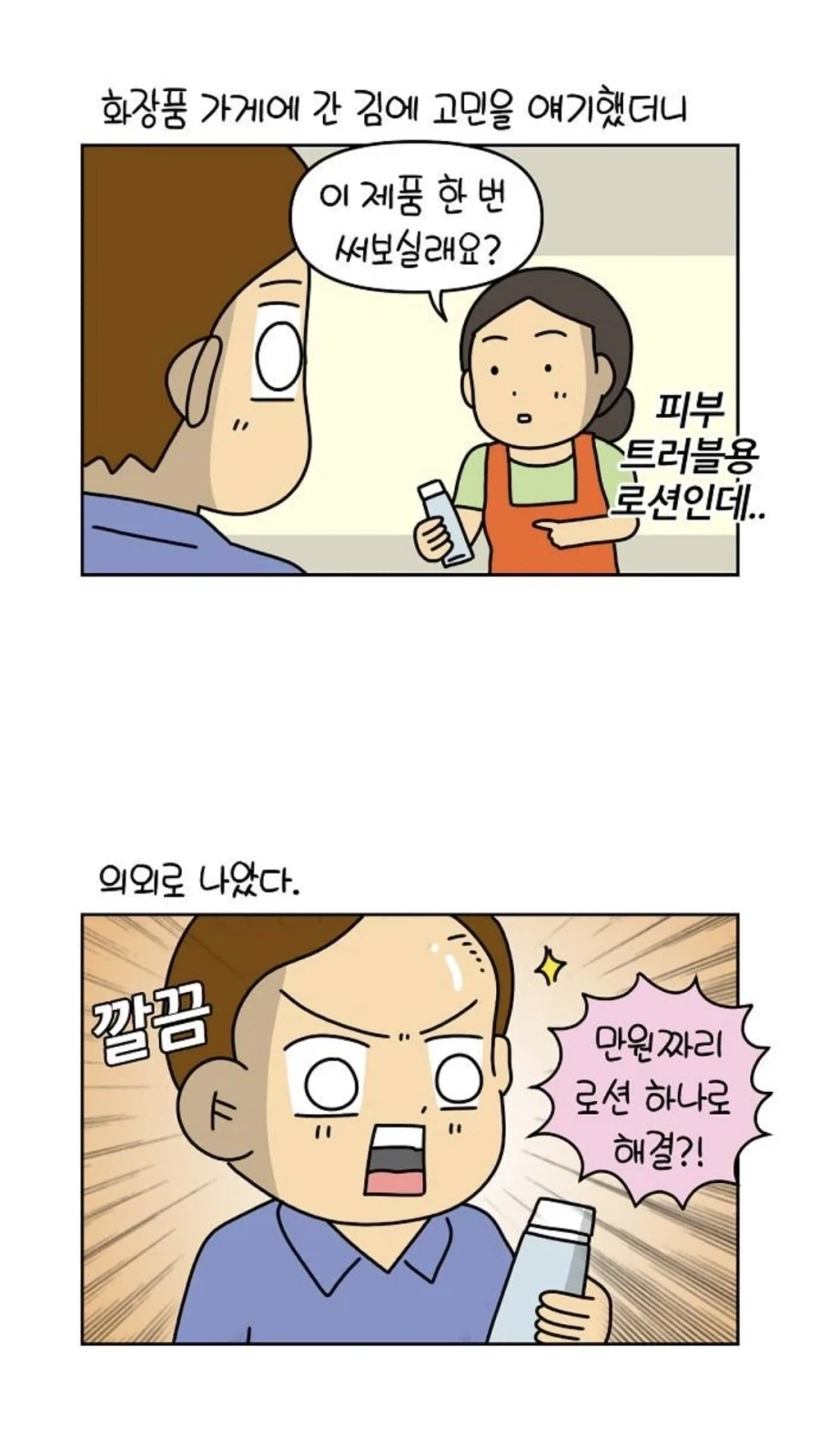 나이가 들수록 늘어나는 소중한 친구들_4.webp