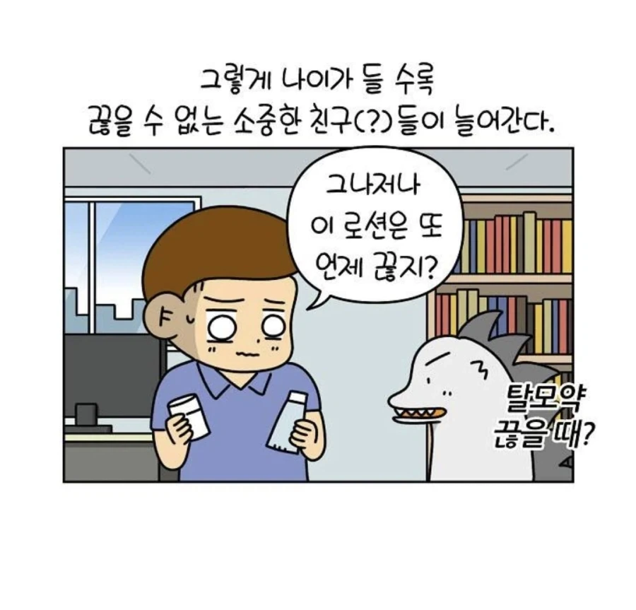 나이가 들수록 늘어나는 소중한 친구들_6.webp