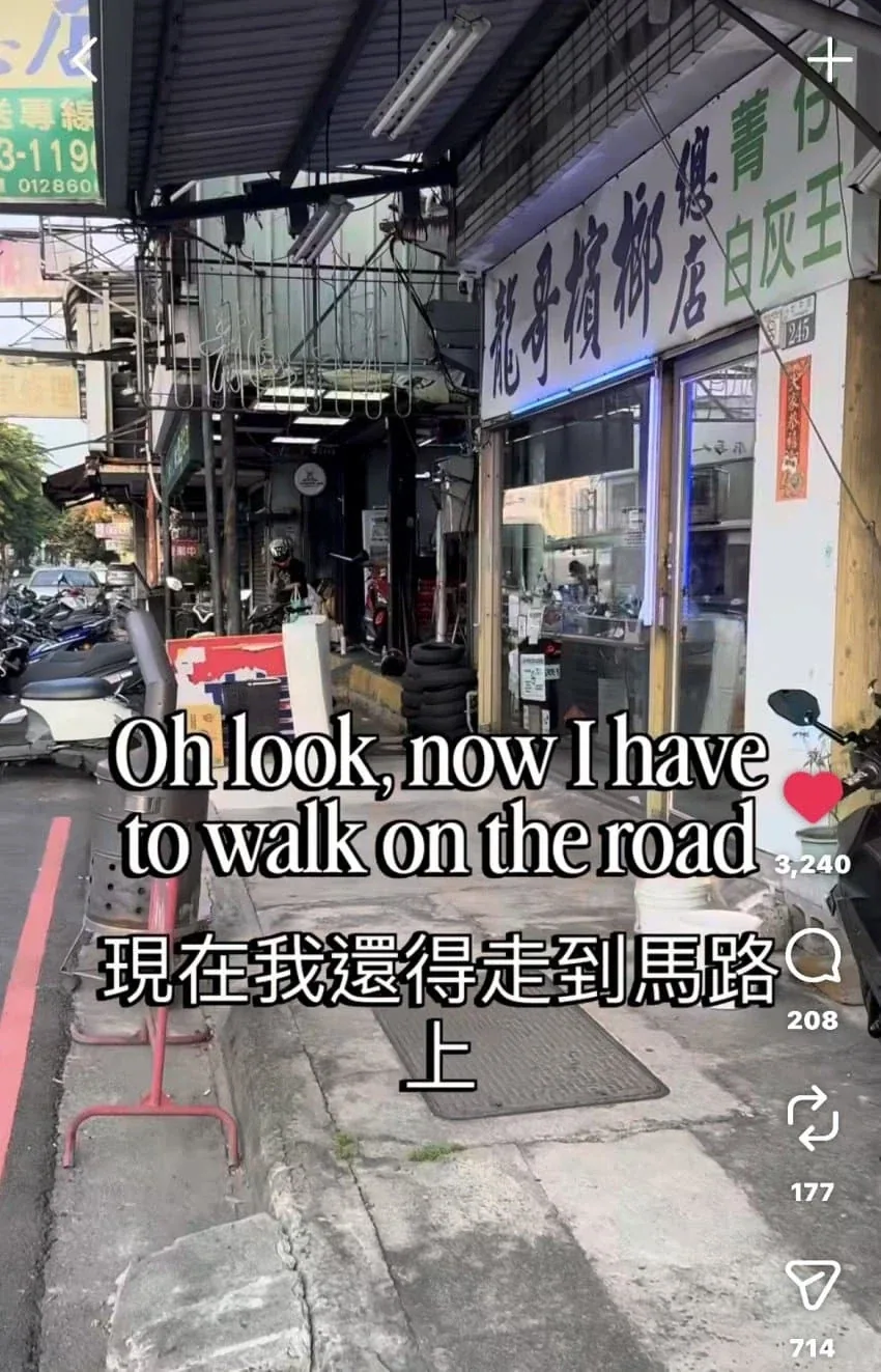 대만이 걷기 불편하다고 불평하는 대만인_4.webp