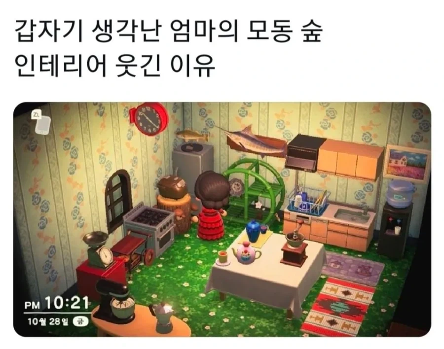 엄마의 모동숲 인테리어_1.webp
