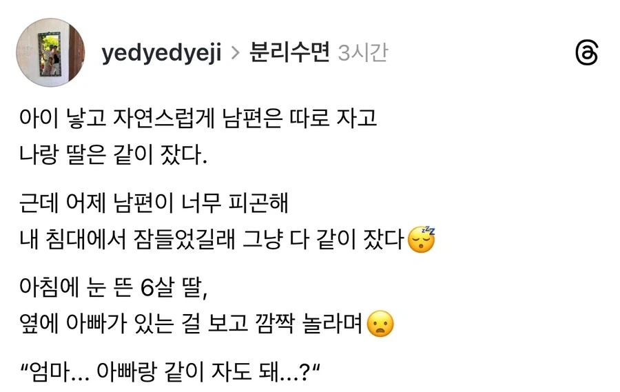 출산 이후 따로 잤던 부부.jpg_1.webp