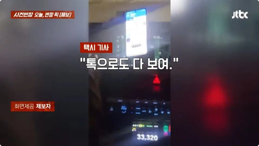 손님에게 다단계 영업한 택시기사.jpg_1.webp