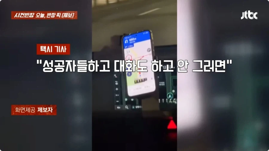 손님에게 다단계 영업한 택시기사.jpg_2.webp