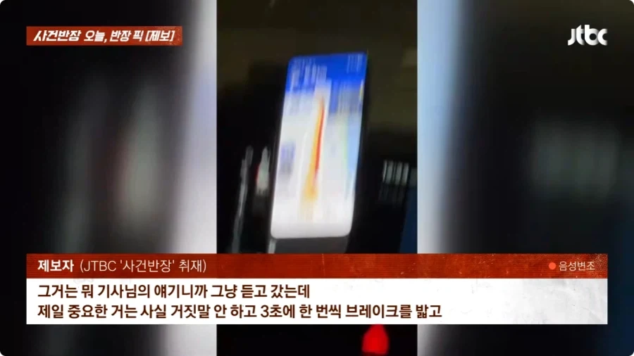 손님에게 다단계 영업한 택시기사.jpg_7.webp