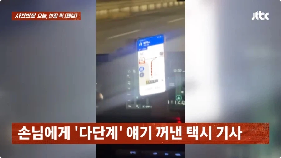 손님에게 다단계 영업한 택시기사.jpg_9.webp