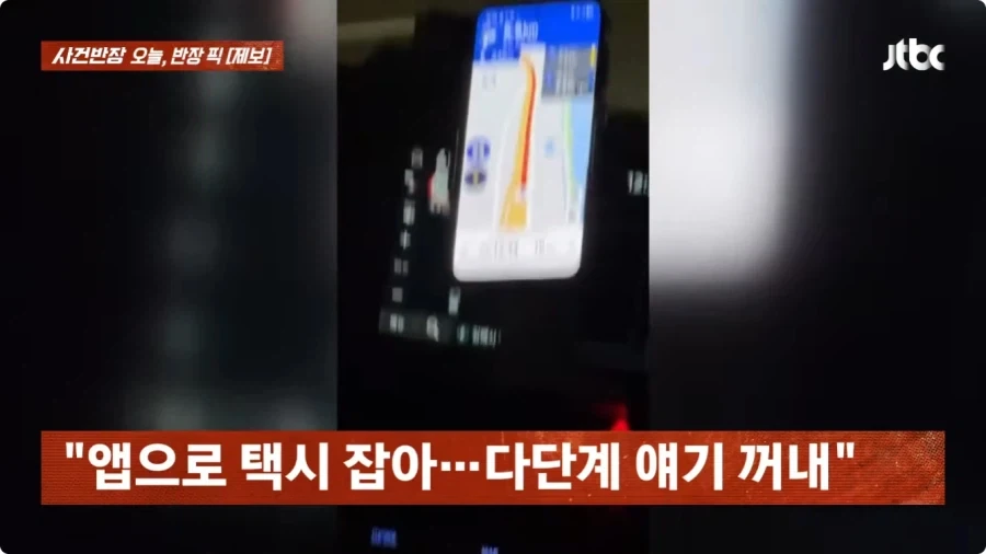 손님에게 다단계 영업한 택시기사.jpg_10.webp