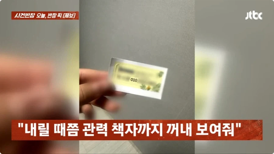 손님에게 다단계 영업한 택시기사.jpg_11.webp
