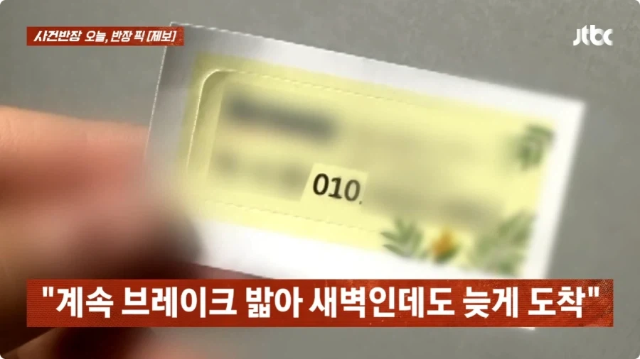 손님에게 다단계 영업한 택시기사.jpg_13.webp
