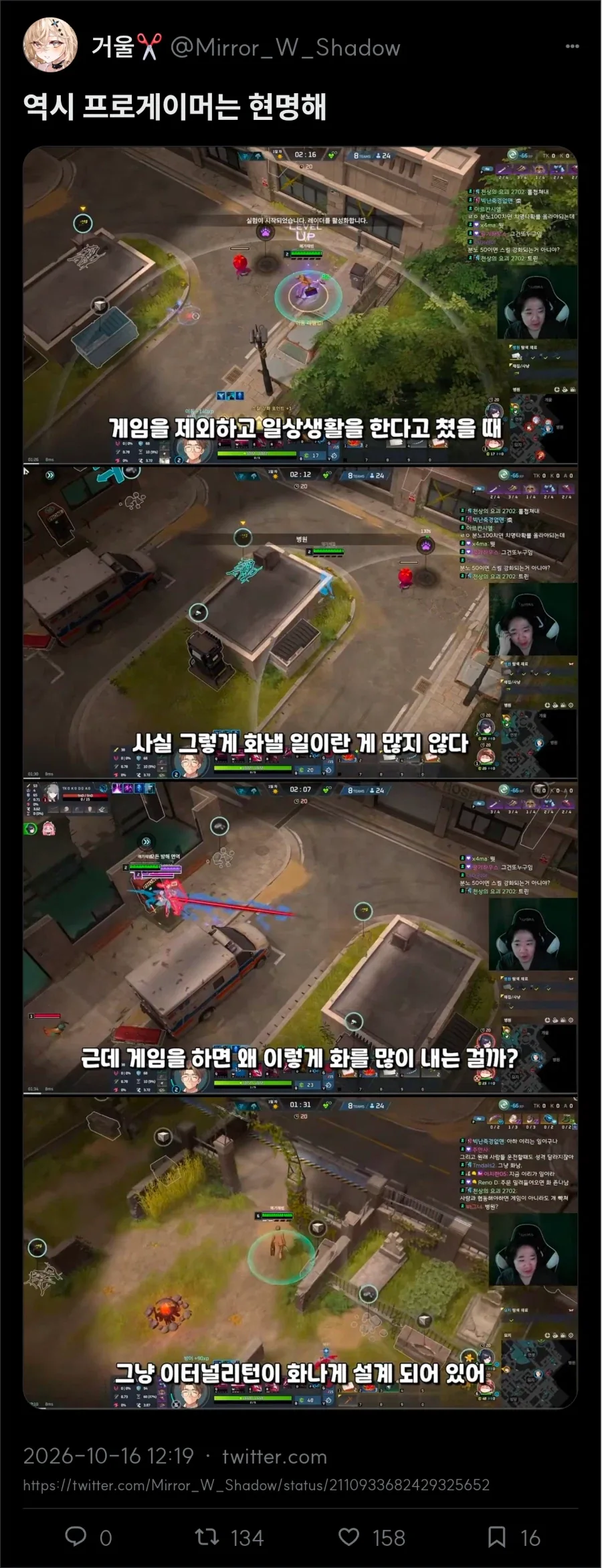 게임을 하면 화가 나는 이유_1.webp