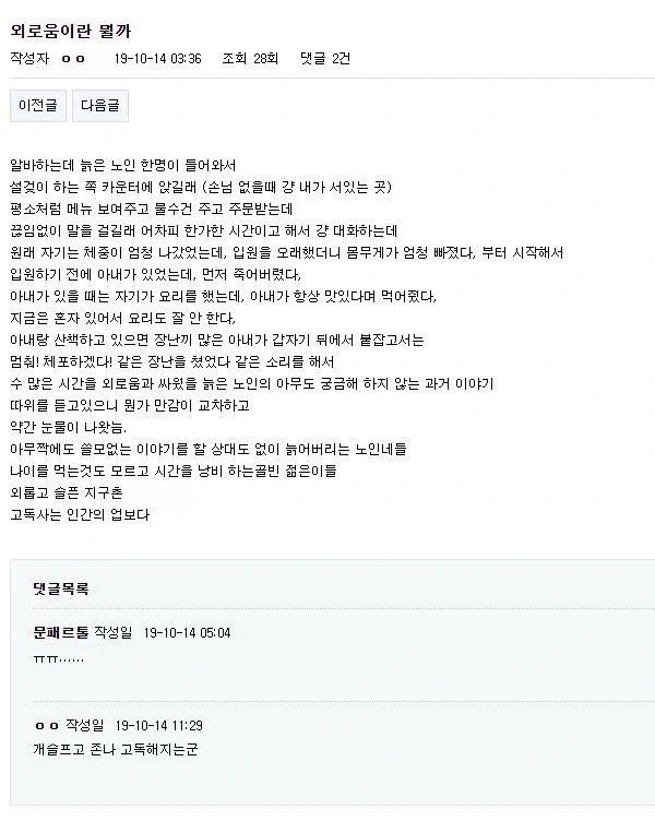 외로움이란 뭘까.jpg_1.webp