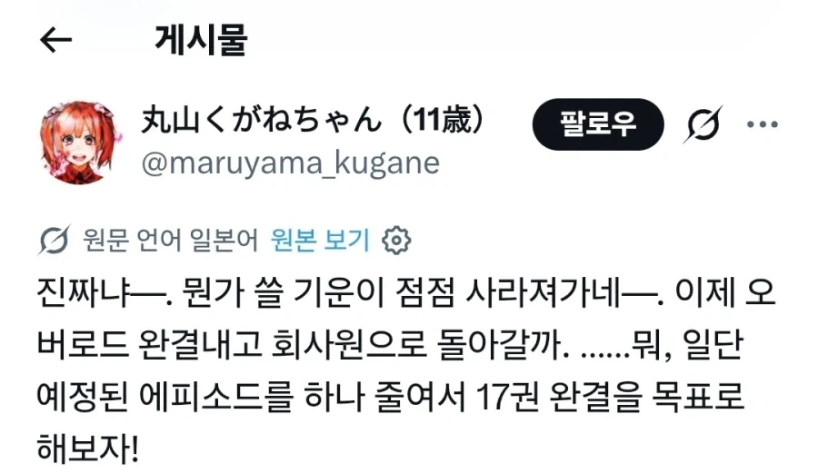 오버로드 작가는 글 안쓰는 것도 문제인데 걍 태도가 짜침_1.webp