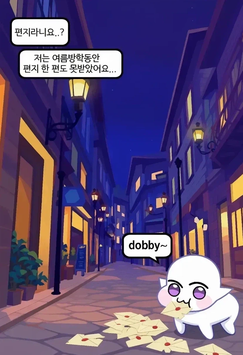 TS말포이) 집노예 도비를 써먹는 방법_7.webp