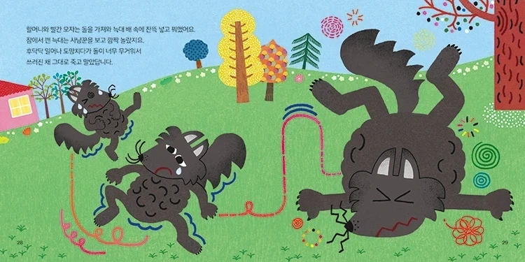 진짜 잔인한 동화_1.webp
