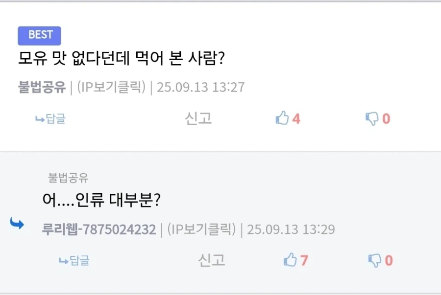 의외로 인류 대부분이 경험해봤다는 것_1.webp