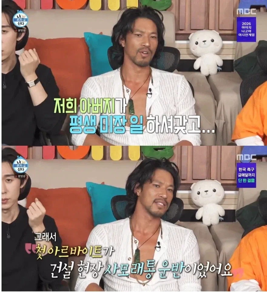 나혼산 김민 거짓부렁_1.webp
