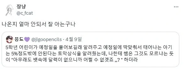 출산 예정일대로 태어나는 아이는 약 5%.jpg_1.webp